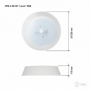 Накладной светильник Эра  SPB-6-80-RC Locus RGB в Елабуге - elabuga.ok-mebel.com | фото 13