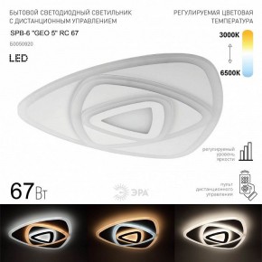 Накладной светильник Эра  SPB-6 GEO 5 RC 67 в Елабуге - elabuga.ok-mebel.com | фото 2
