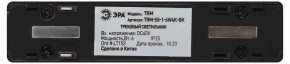 Накладной светильник Эра  TRM-S5-1-6W4K-BK в Елабуге - elabuga.ok-mebel.com | фото 5