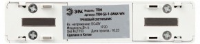 Накладной светильник Эра  TRM-S5-1-6W4K-WH в Елабуге - elabuga.ok-mebel.com | фото 5