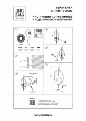 Накладной светильник Lightstar Erica 609622 в Елабуге - elabuga.ok-mebel.com | фото 4