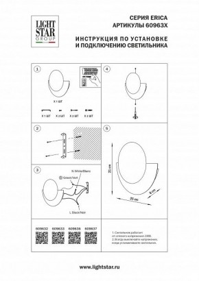Накладной светильник Lightstar Erica 609632 в Елабуге - elabuga.ok-mebel.com | фото 4