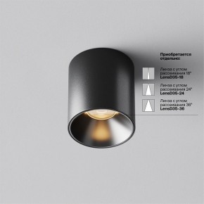 Накладной светильник Maytoni Alfa LED C064CL-5W2.7K-RD-B в Елабуге - elabuga.ok-mebel.com | фото 3