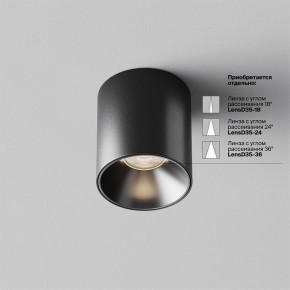 Накладной светильник Maytoni Alfa LED C064CL-5W4K-RD-B в Елабуге - elabuga.ok-mebel.com | фото 2
