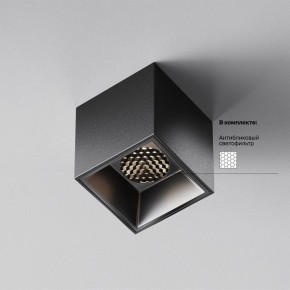 Накладной светильник Maytoni Alfa LED C064CL-5W4K-SQ-B в Елабуге - elabuga.ok-mebel.com | фото 2