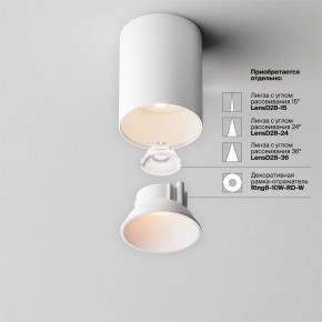 Накладной светильник Maytoni Alfa LED C064CL-8W2.7K-RD-WB в Елабуге - elabuga.ok-mebel.com | фото 4