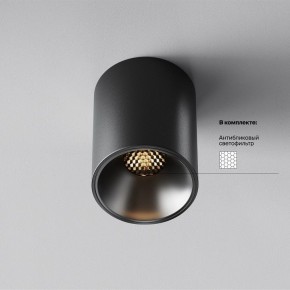 Накладной светильник Maytoni Alfa LED C064CL-8W3K-RD-B в Елабуге - elabuga.ok-mebel.com | фото 2