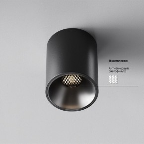Накладной светильник Maytoni Alfa LED C064CL-8W4K-RD-B в Елабуге - elabuga.ok-mebel.com | фото 2