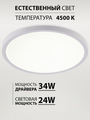 Накладной светильник Natali Kovaltseva PLAIN LED LAMPS 81113/3C в Елабуге - elabuga.ok-mebel.com | фото 3