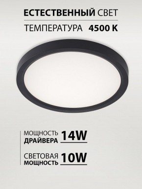 Накладной светильник Natali Kovaltseva PLAIN LED LAMPS 81114/1C в Елабуге - elabuga.ok-mebel.com | фото 3