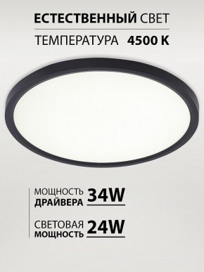 Накладной светильник Natali Kovaltseva PLAIN LED LAMPS 81114/3C в Елабуге - elabuga.ok-mebel.com | фото 3