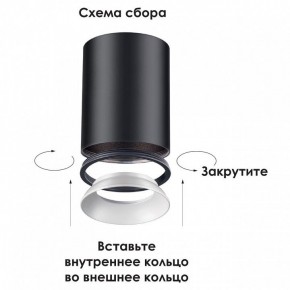 Накладной светильник Novotech Unite 370531 в Елабуге - elabuga.ok-mebel.com | фото 3