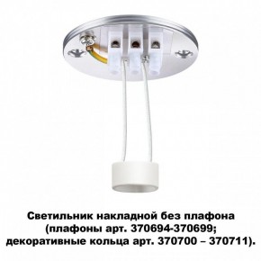 Накладной светильник Novotech Unite 370689 в Елабуге - elabuga.ok-mebel.com | фото 2