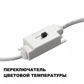 Накладной светильник Novotech Yeso 359403 в Елабуге - elabuga.ok-mebel.com | фото 7