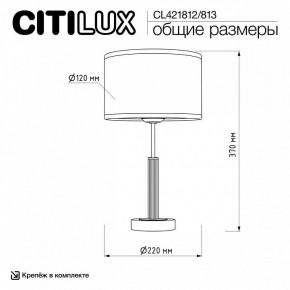 Настольная лампа декоративная Citilux ALTON CL421812 в Елабуге - elabuga.ok-mebel.com | фото 5