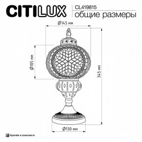 Настольная лампа декоративная Citilux Каир CL419815 в Елабуге - elabuga.ok-mebel.com | фото 9