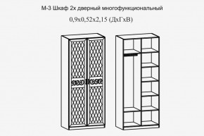 Париж № 3 Шкаф 2-х дв. (ясень шимо свет/серый софт премиум) в Елабуге - elabuga.ok-mebel.com | фото 2