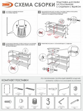 ПДОА33СЯ Б Подставка для обуви "Альфа 33" с сиденьем и ящиком Белый в Елабуге - elabuga.ok-mebel.com | фото 9