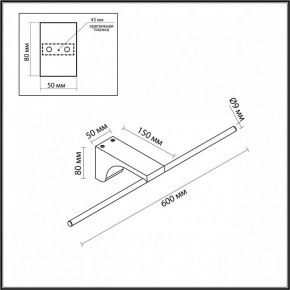 Подсветка для картины Odeon Light Tiny 7069/8WL в Елабуге - elabuga.ok-mebel.com | фото 5