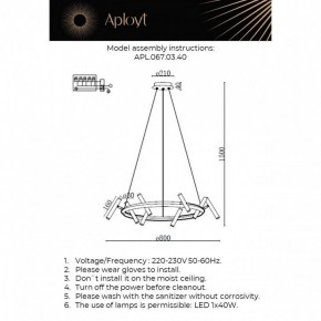 Подвесная люстра Aployt Honor APL.067.03.40 в Елабуге - elabuga.ok-mebel.com | фото 12