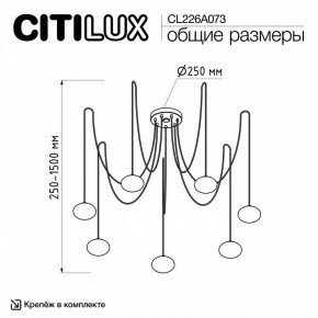 Подвесная люстра Citilux Atman Smart CL226A073 в Елабуге - elabuga.ok-mebel.com | фото 2
