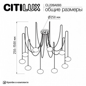 Подвесная люстра Citilux Atman Smart CL226A093 в Елабуге - elabuga.ok-mebel.com | фото 2