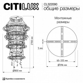 Подвесная люстра Citilux ETERA CL322090 в Елабуге - elabuga.ok-mebel.com | фото 7