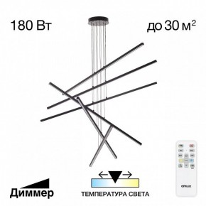 Подвесная люстра Citilux Стиг CL203261 в Елабуге - elabuga.ok-mebel.com | фото 2