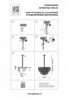 Подвесная люстра Lightstar Retro 799122 в Елабуге - elabuga.ok-mebel.com | фото 3