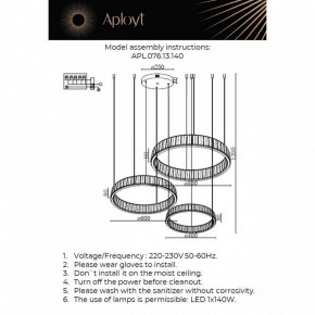 Подвесной светильник Aployt Oriann APL.076.13.140 в Елабуге - elabuga.ok-mebel.com | фото 2