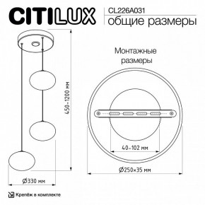 Подвесной светильник Citilux Atman Smart CL226A031 в Елабуге - elabuga.ok-mebel.com | фото 10