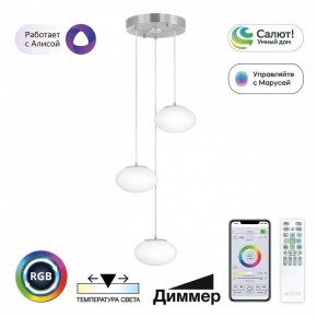 Подвесной светильник Citilux Atman Smart CL226A031 в Елабуге - elabuga.ok-mebel.com | фото 3