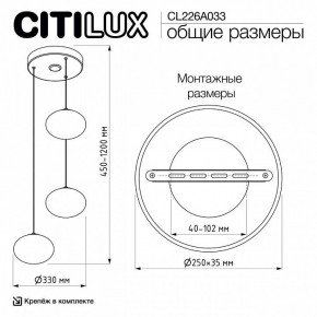 Подвесной светильник Citilux Atman Smart CL226A033 в Елабуге - elabuga.ok-mebel.com | фото 10