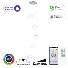 Подвесной светильник Citilux Atman Smart CL226A051 в Елабуге - elabuga.ok-mebel.com | фото 2