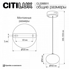 Подвесной светильник Citilux Atman Smart CL226B011 в Елабуге - elabuga.ok-mebel.com | фото 11