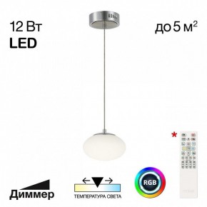 Подвесной светильник Citilux Atman Smart CL226B011 в Елабуге - elabuga.ok-mebel.com | фото 3