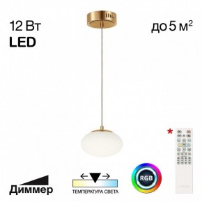 Подвесной светильник Citilux Atman Smart CL226B013 в Елабуге - elabuga.ok-mebel.com | фото 2