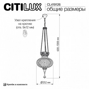 Подвесной светильник Citilux Каир CL419126 в Елабуге - elabuga.ok-mebel.com | фото 8