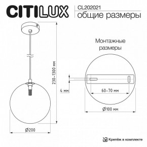 Подвесной светильник Citilux ORTON CL202021 в Елабуге - elabuga.ok-mebel.com | фото 10