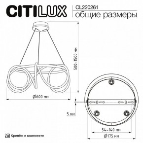 Подвесной светильник Citilux PYTHON CL220261 в Елабуге - elabuga.ok-mebel.com | фото 7