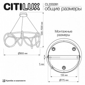 Подвесной светильник Citilux PYTHON CL220281 в Елабуге - elabuga.ok-mebel.com | фото 6