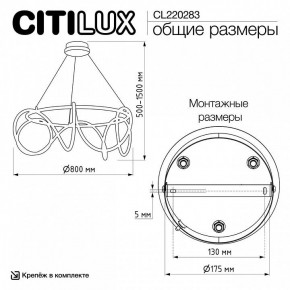Подвесной светильник Citilux PYTHON CL220283 в Елабуге - elabuga.ok-mebel.com | фото 8