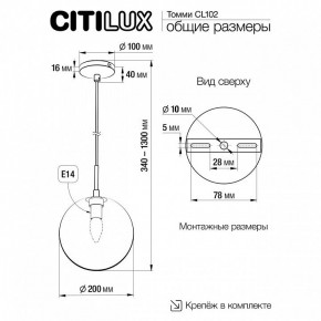 Подвесной светильник Citilux Томми CL102621 в Елабуге - elabuga.ok-mebel.com | фото 3