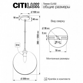 Подвесной светильник Citilux Томми CL102631 в Елабуге - elabuga.ok-mebel.com | фото 8