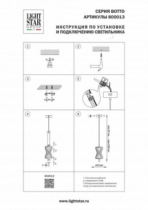 Подвесной светильник Lightstar Botto 800013 в Елабуге - elabuga.ok-mebel.com | фото 4