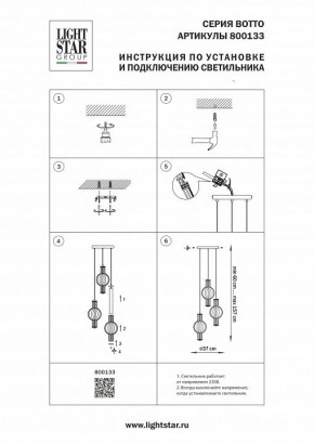 Подвесной светильник Lightstar Botto 800133 в Елабуге - elabuga.ok-mebel.com | фото 6