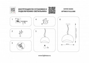 Подвесной светильник Lightstar Sigma 611086 в Елабуге - elabuga.ok-mebel.com | фото 4