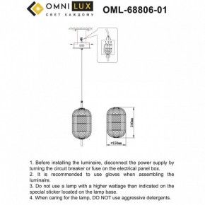 Подвесной светильник Omnilux Cedrello OML-68806-01 в Елабуге - elabuga.ok-mebel.com | фото 9