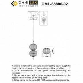 Подвесной светильник Omnilux Cedrello OML-68806-02 в Елабуге - elabuga.ok-mebel.com | фото 9