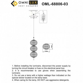 Подвесной светильник Omnilux Cedrello OML-68806-03 в Елабуге - elabuga.ok-mebel.com | фото 9